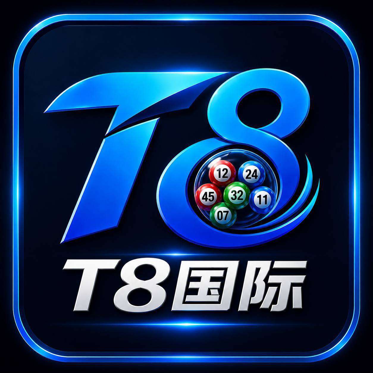 T8国际Logo